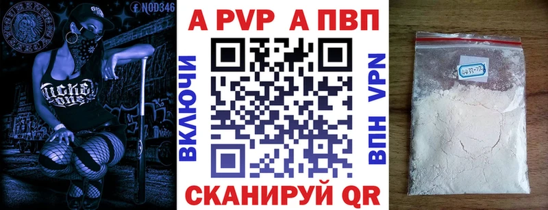 Купить закладки  Можга  A-PVP Crystall 