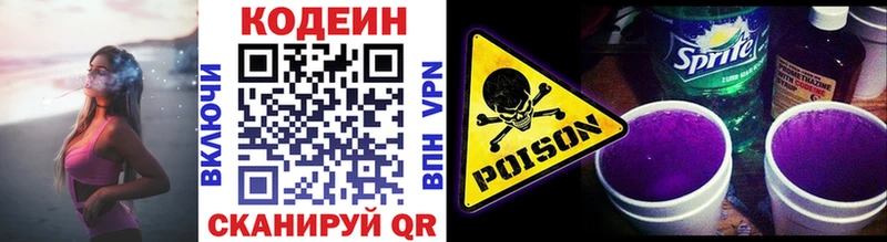Codein напиток Lean (лин)  Купить  Можга 