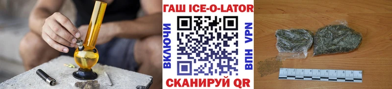 Купить  Можга  Гашиш Изолятор 