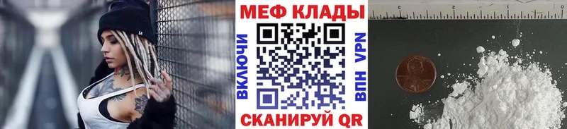 МЯУ-МЯУ mephedrone  Купить  Можга 