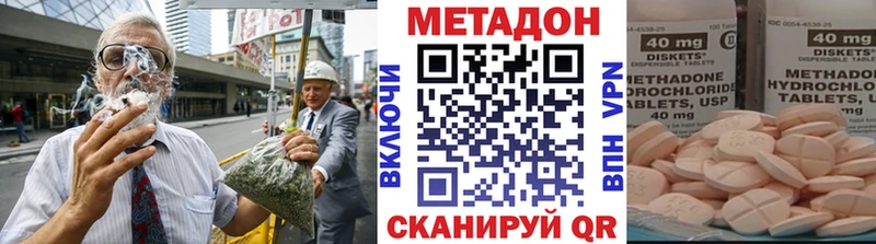 МЕТАДОН methadone  Купить  Можга 